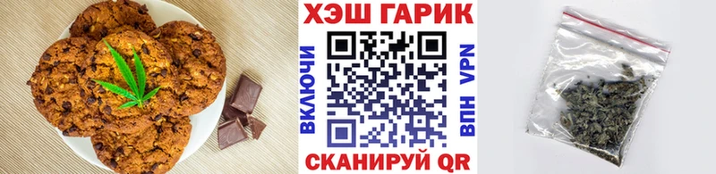 купить наркоту  Бердск  Печенье с ТГК конопля 