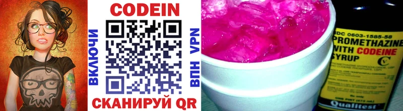 сколько стоит  Бердск  Codein напиток Lean (лин) 