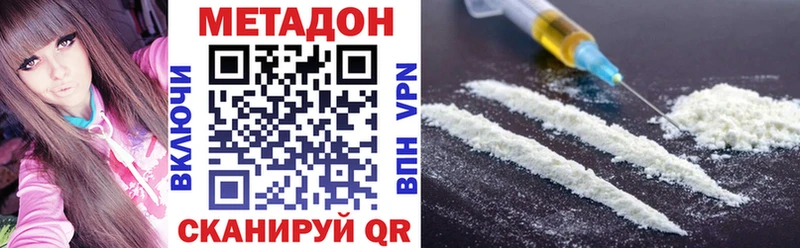 Метадон methadone  купить   Бердск 