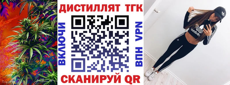 ТГК вейп с тгк Бердск